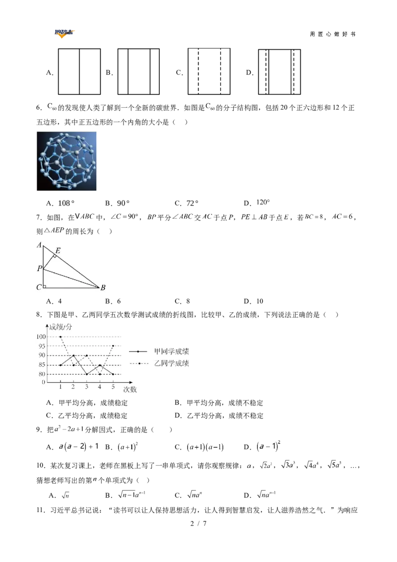 数学（云南卷）（考试版）_2025年初中《中考第一次模拟》全国各地区模拟卷（8科全）(1)_2025年《中考第一次模拟卷》初中数学_云南&radic;_2025学易金卷中考一模（云南）