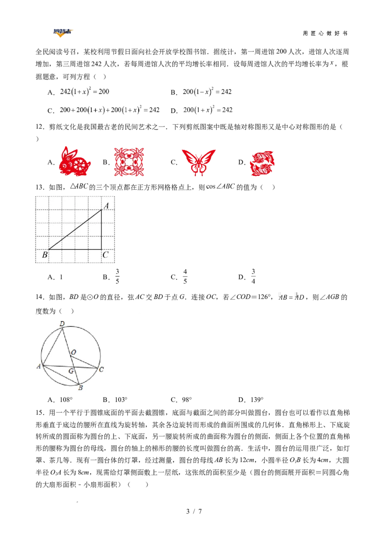 数学（云南卷）（考试版）_2025年初中《中考第一次模拟》全国各地区模拟卷（8科全）(1)_2025年《中考第一次模拟卷》初中数学_云南&radic;_2025学易金卷中考一模（云南）