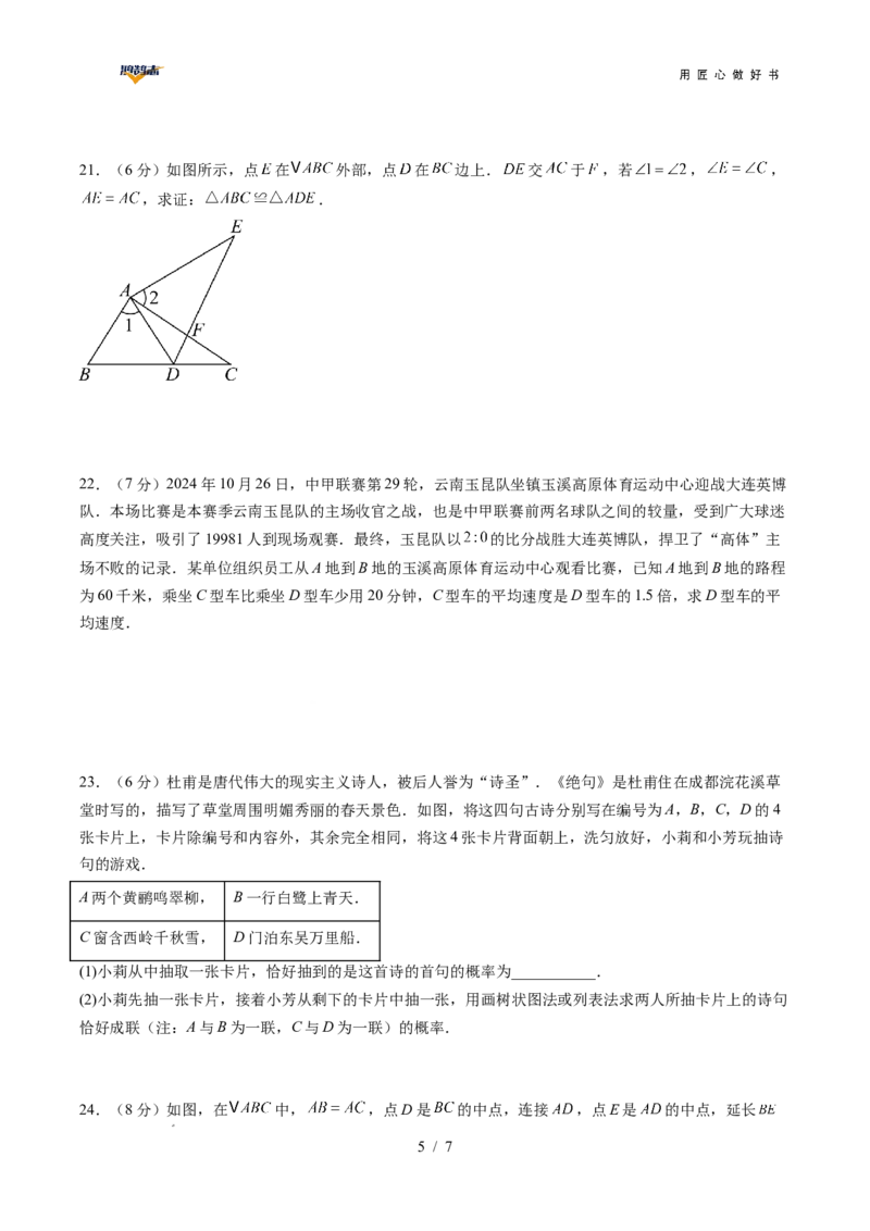 数学（云南卷）（考试版）_2025年初中《中考第一次模拟》全国各地区模拟卷（8科全）(1)_2025年《中考第一次模拟卷》初中数学_云南&radic;_2025学易金卷中考一模（云南）