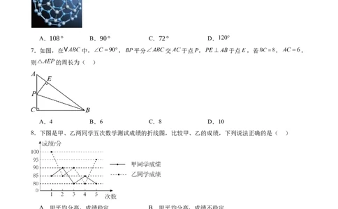 数学（云南卷）（考试版）_2025年初中《中考第一次模拟》全国各地区模拟卷（8科全）(1)_2025年《中考第一次模拟卷》初中数学_云南&radic;_2025学易金卷中考一模（云南）
