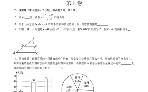 数学（云南卷）（考试版）_2025年初中《中考第一次模拟》全国各地区模拟卷（8科全）(1)_2025年《中考第一次模拟卷》初中数学_云南&radic;_2025学易金卷中考一模（云南）