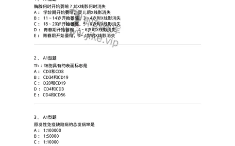 205018-免疫缺陷性疾病-174777_军队文职(1)_01.军队文职真题-专业课_（全）版本一（历年真题+章节练习+模拟题）_临床医学(军队文职)_预测模拟_纯题目