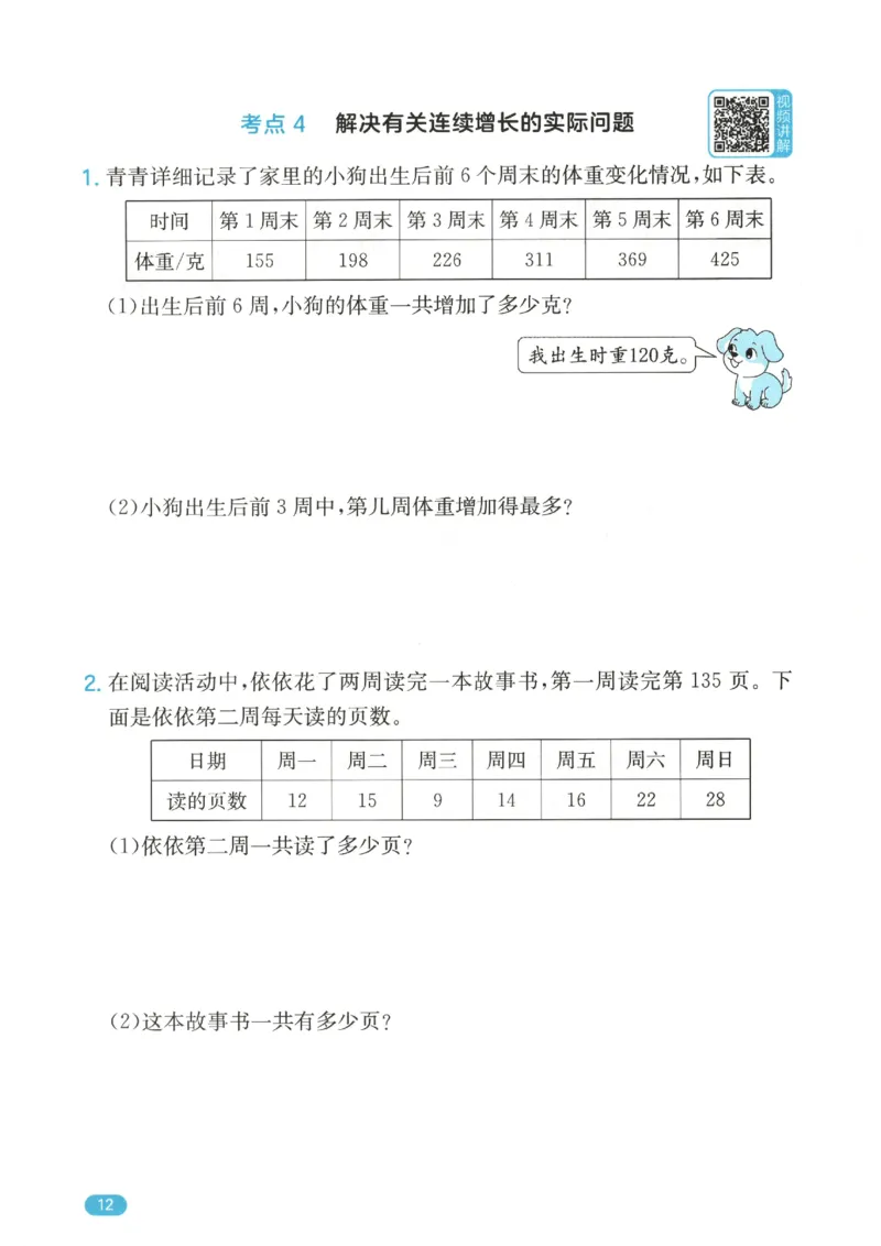 2025秋一本计算题3上BS