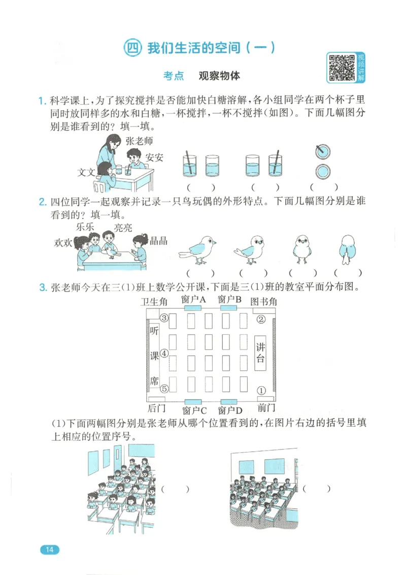 2025秋一本计算题3上BS