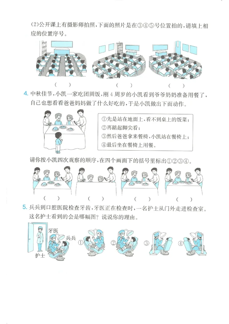 2025秋一本计算题3上BS