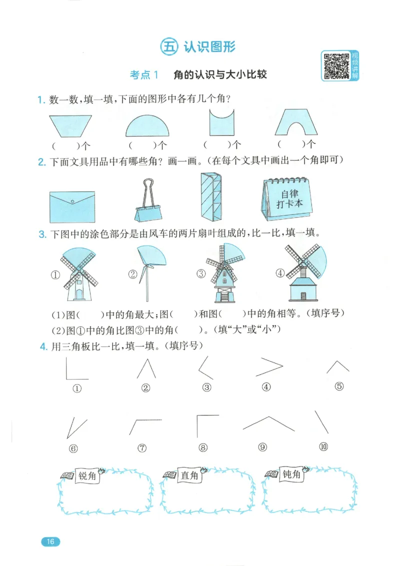 2025秋一本计算题3上BS