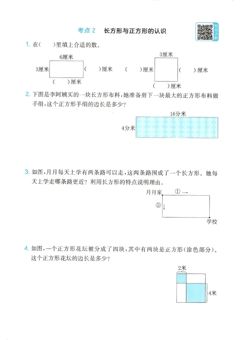 2025秋一本计算题3上BS