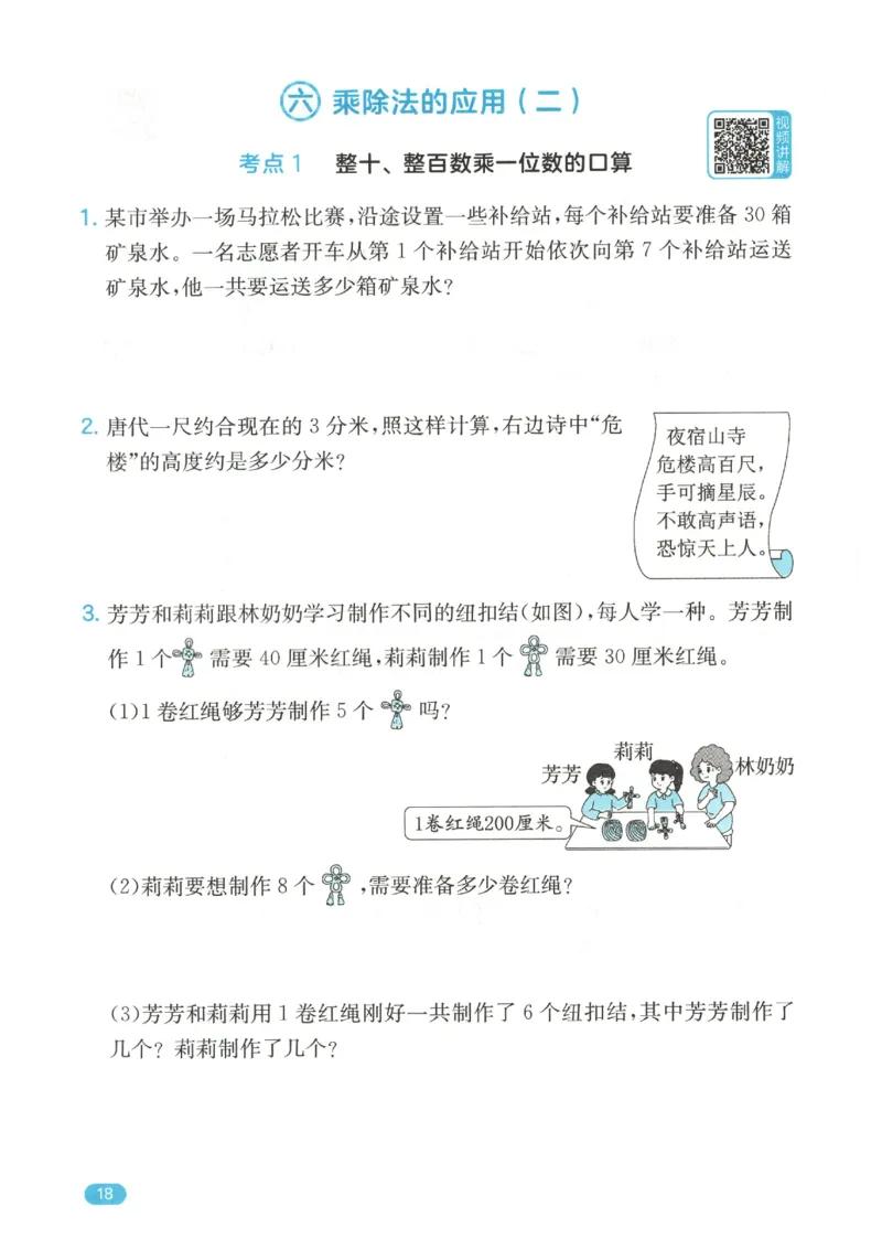 2025秋一本计算题3上BS