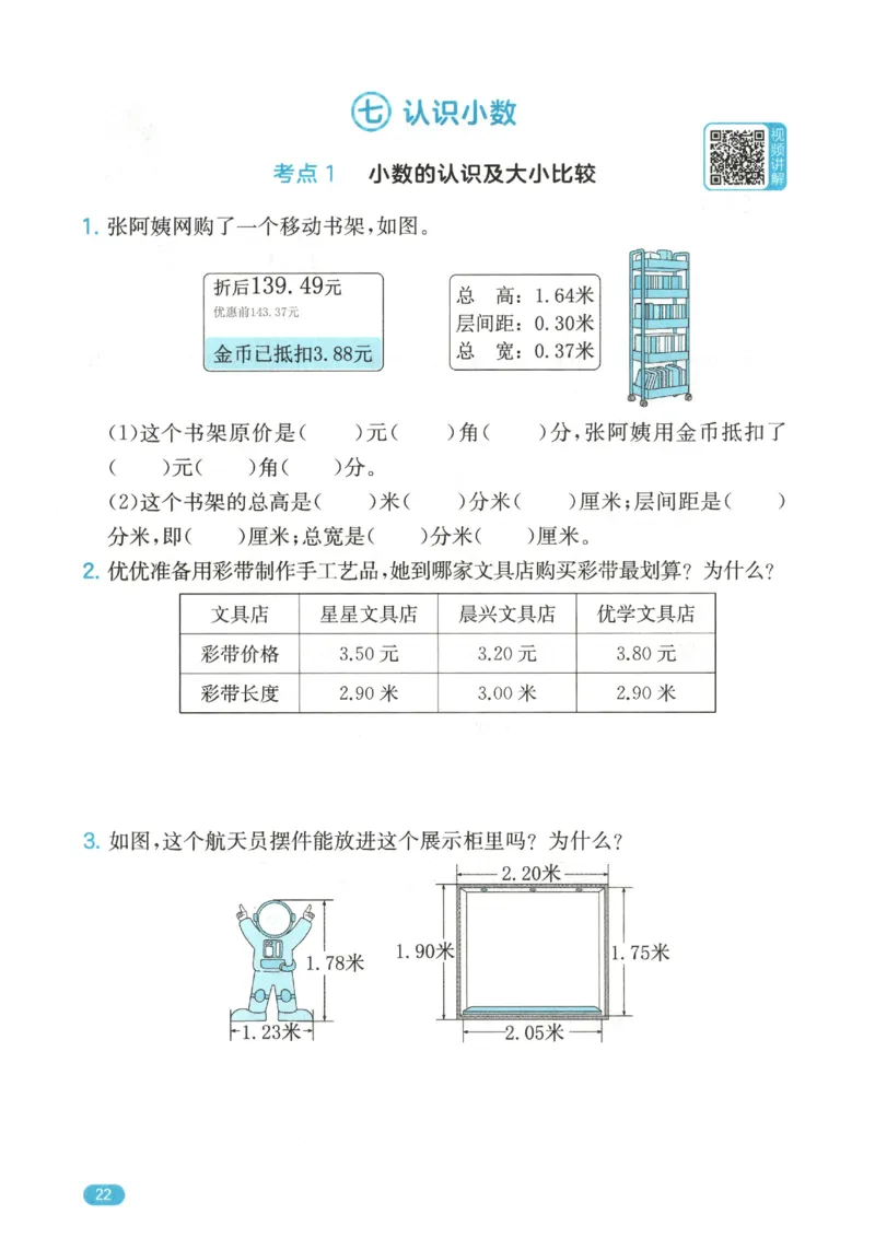 2025秋一本计算题3上BS
