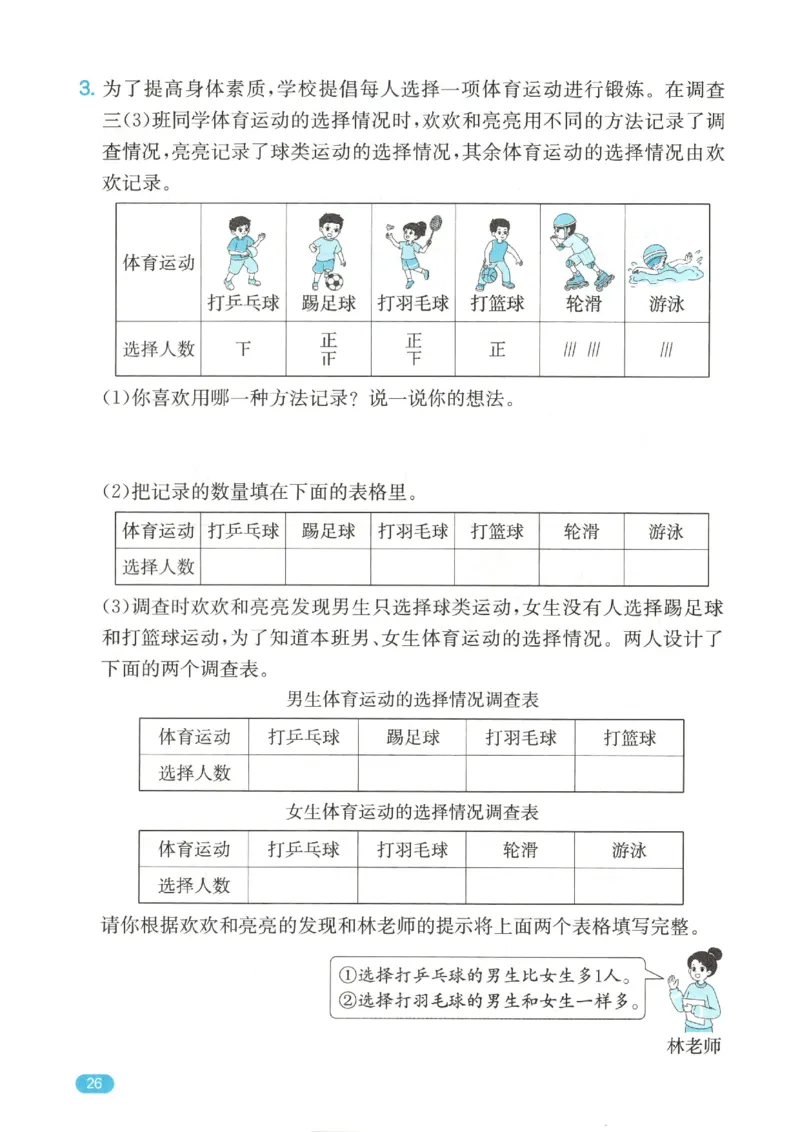 2025秋一本计算题3上BS