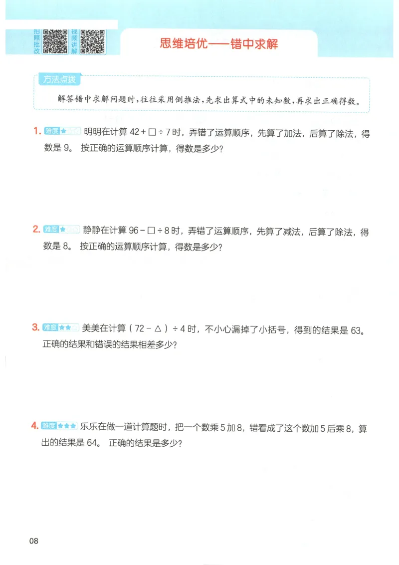 2025秋一本计算题3上BS