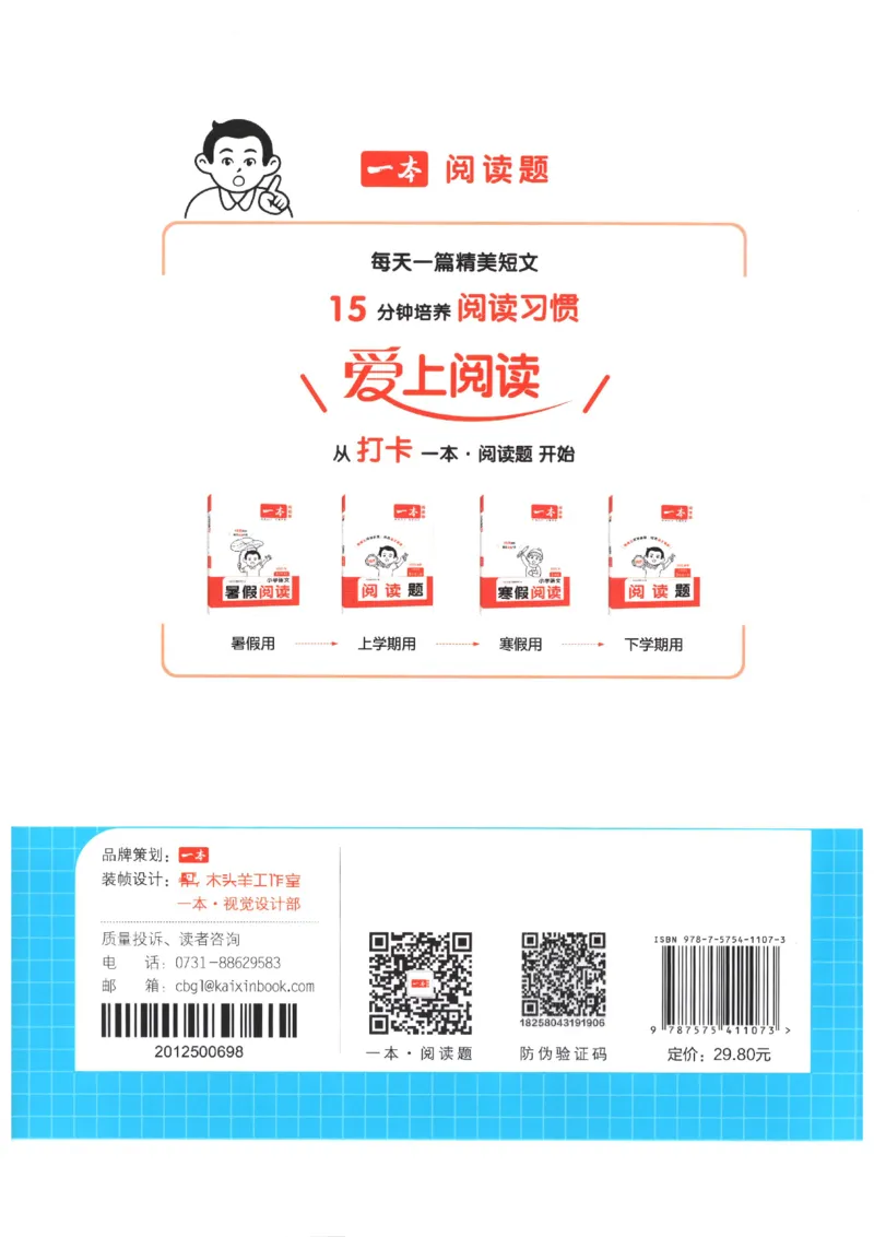 2025秋一本计算题3上BS