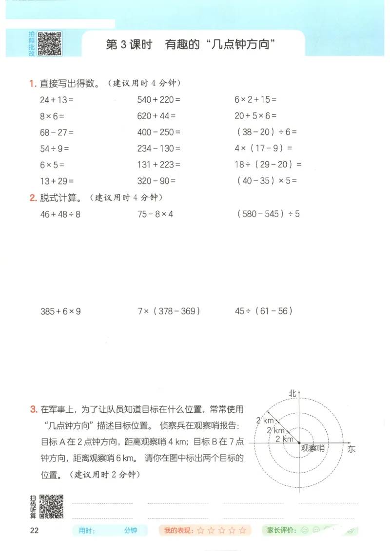2025秋一本计算题3上BS