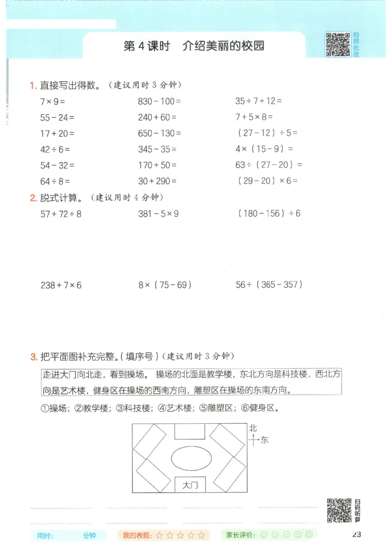 2025秋一本计算题3上BS