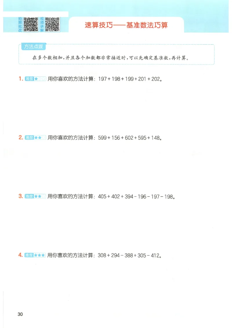 2025秋一本计算题3上BS