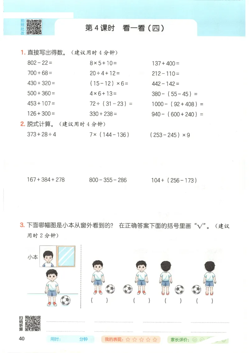 2025秋一本计算题3上BS