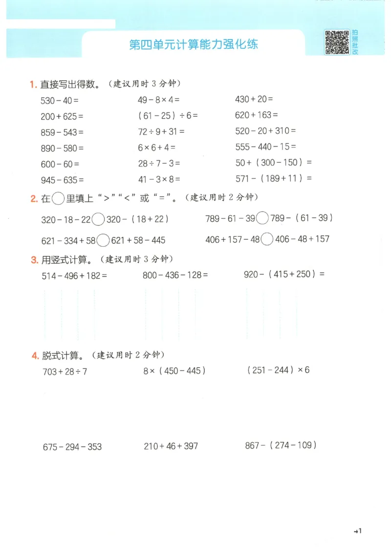 2025秋一本计算题3上BS