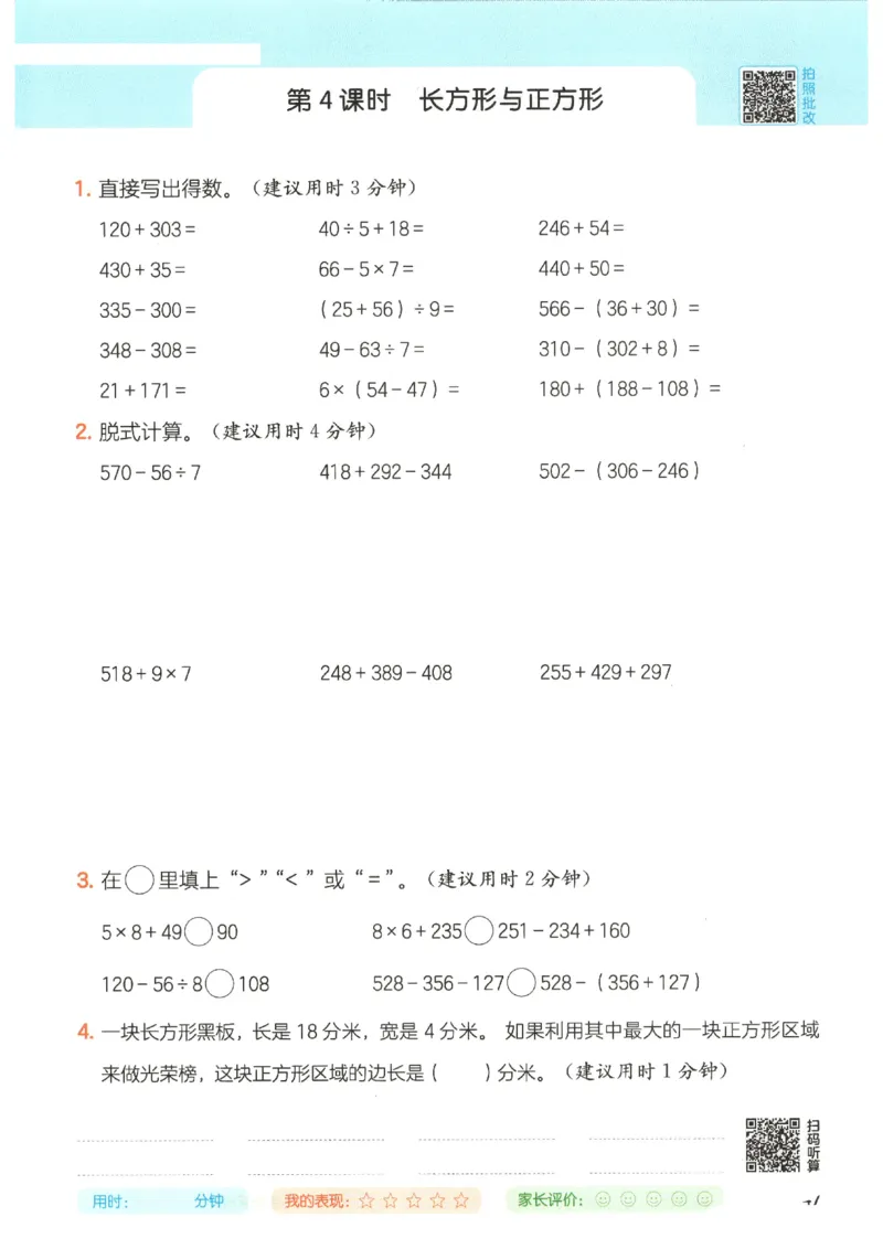 2025秋一本计算题3上BS
