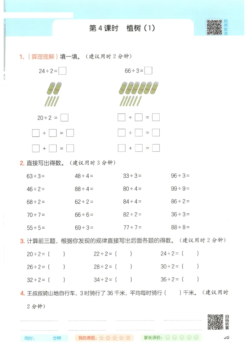 2025秋一本计算题3上BS