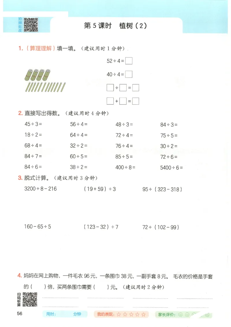 2025秋一本计算题3上BS