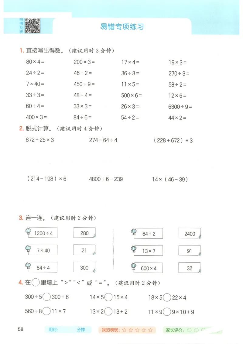 2025秋一本计算题3上BS