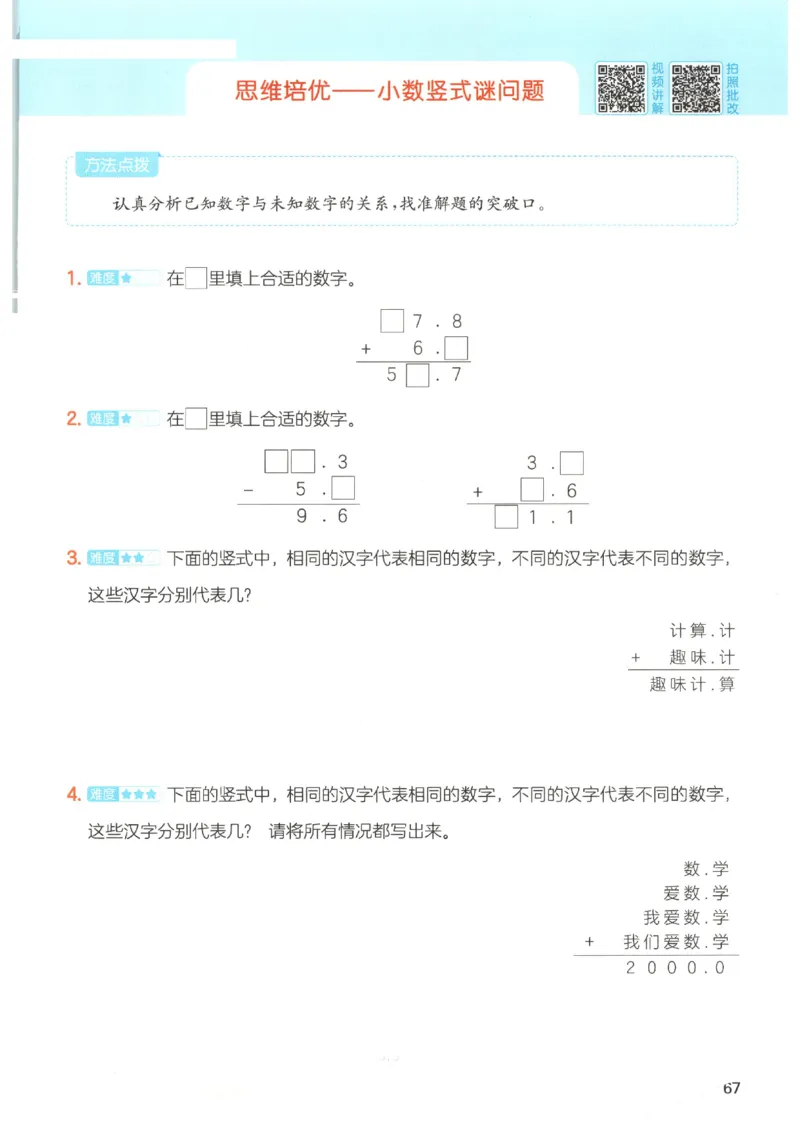 2025秋一本计算题3上BS