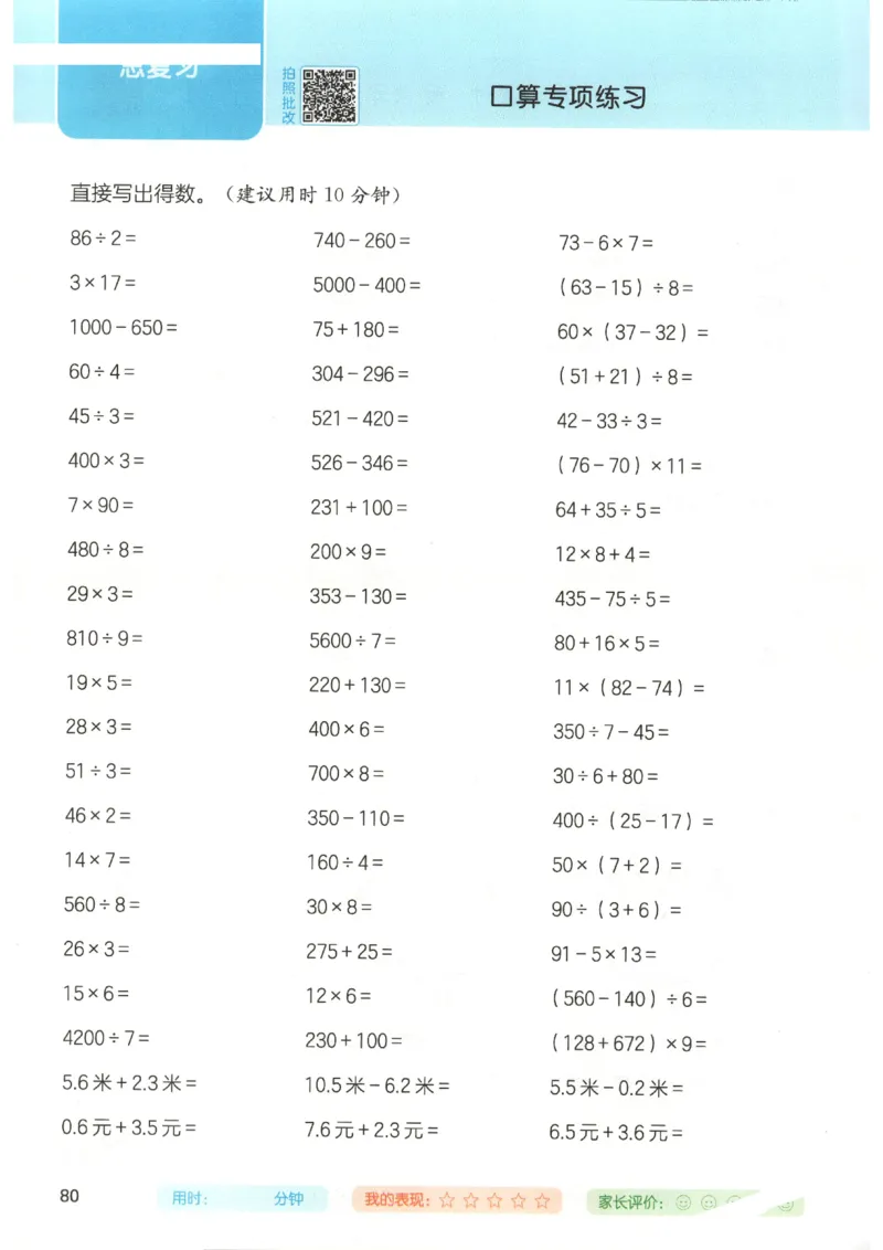2025秋一本计算题3上BS