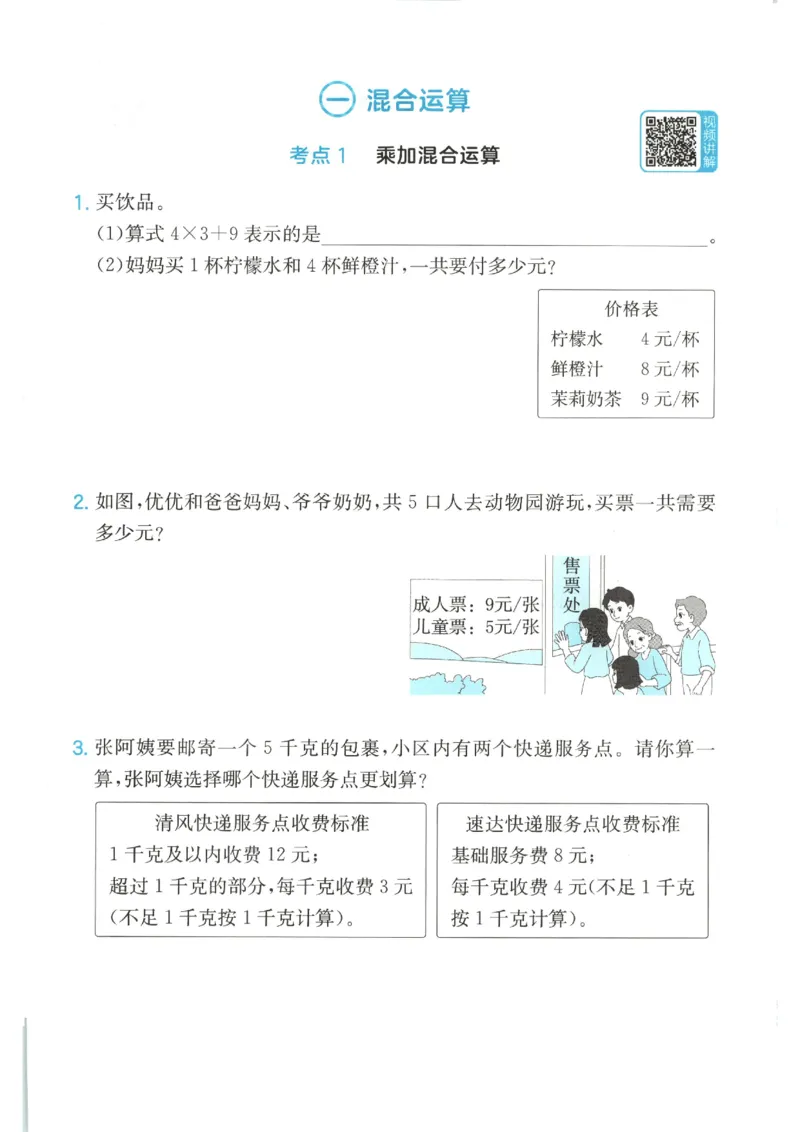 2025秋一本计算题3上BS