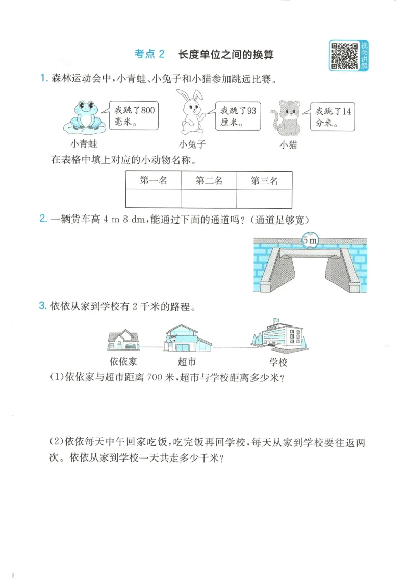 2025秋一本计算题3上BS