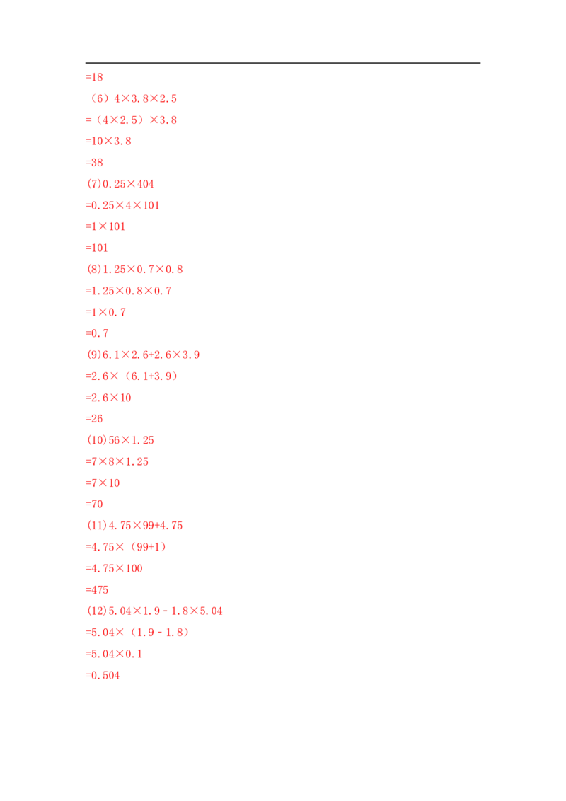 03精小数乘法14页_小学数学口算竖式脱式计算应用题一二三四五六年级上下册电_小学数学口算题库电子版（1-6）_笔算题（1-小升初）_笔算题适合5年级