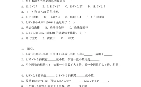03精小数乘法14页_小学数学口算竖式脱式计算应用题一二三四五六年级上下册电_小学数学口算题库电子版（1-6）_笔算题（1-小升初）_笔算题适合5年级