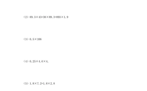 03精小数乘法14页_小学数学口算竖式脱式计算应用题一二三四五六年级上下册电_小学数学口算题库电子版（1-6）_笔算题（1-小升初）_笔算题适合5年级
