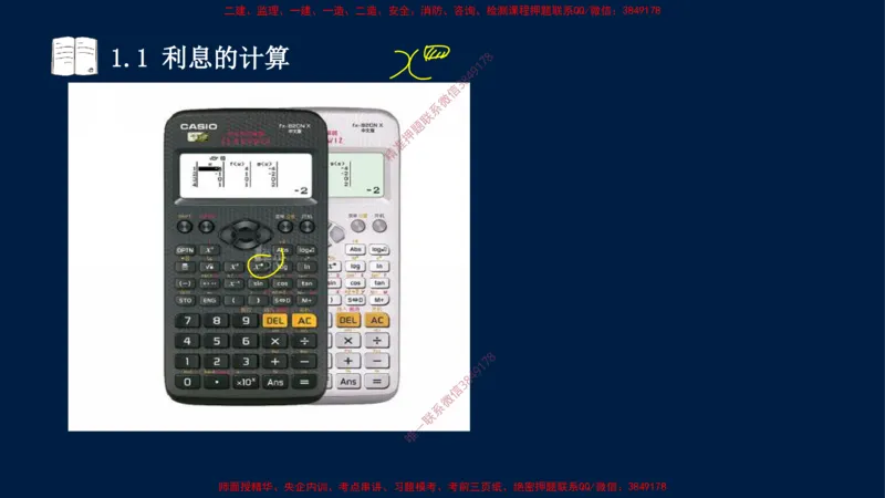 01、关涛-一级建造师-建设工程经济-课程精讲-第1篇-第1章_2026年一级建造师_2026年一建经济_2025年一建经济SVIP_02-基础精讲✿高端面授✿深度强化_讲义