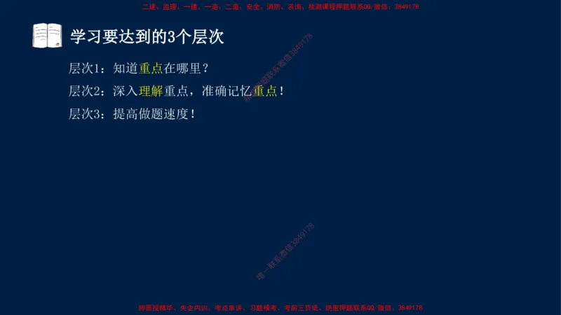 01、关涛-一级建造师-建设工程经济-课程精讲-第1篇-第1章_2026年一级建造师_2026年一建经济_2025年一建经济SVIP_02-基础精讲✿高端面授✿深度强化_讲义