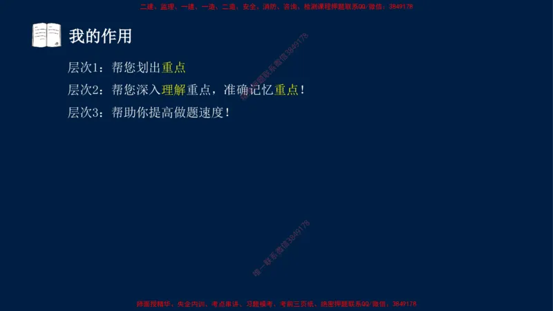 01、关涛-一级建造师-建设工程经济-课程精讲-第1篇-第1章_2026年一级建造师_2026年一建经济_2025年一建经济SVIP_02-基础精讲✿高端面授✿深度强化_讲义