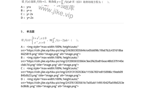 0-军队文职考试《数学1》模拟预测13-325675_军队文职(1)_01.军队文职真题-专业课_（全）版本一（历年真题+章节练习+模拟题）_数学1(军队文职)_预测模拟_纯题目