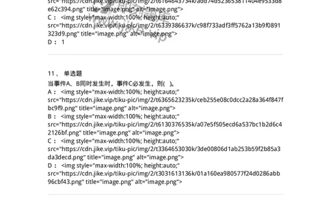 0-军队文职考试《数学1》模拟预测13-325675_军队文职(1)_01.军队文职真题-专业课_（全）版本一（历年真题+章节练习+模拟题）_数学1(军队文职)_预测模拟_纯题目