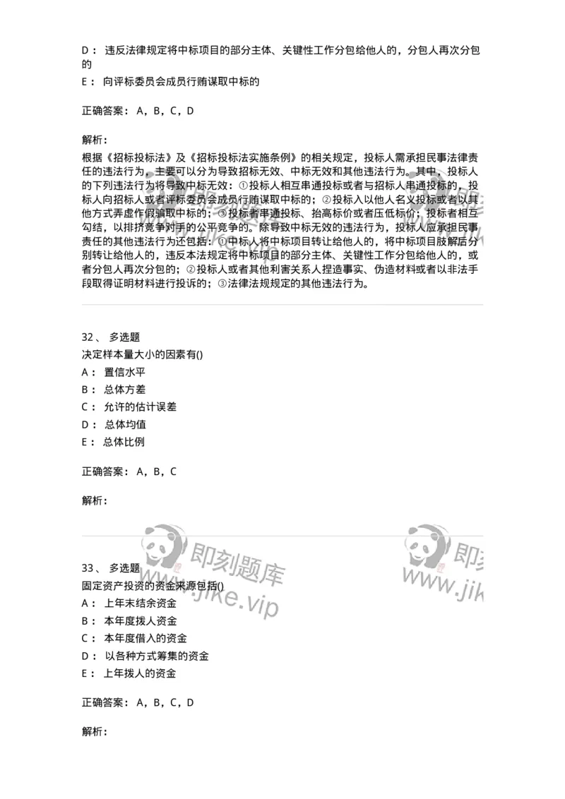 0-军队文职人员招聘考试《经济学》预测试题三-325731_军队文职(1)_01.军队文职真题-专业课_（全）版本一（历年真题+章节练习+模拟题）_经济学(军队文职)_预测模拟_题目+解析