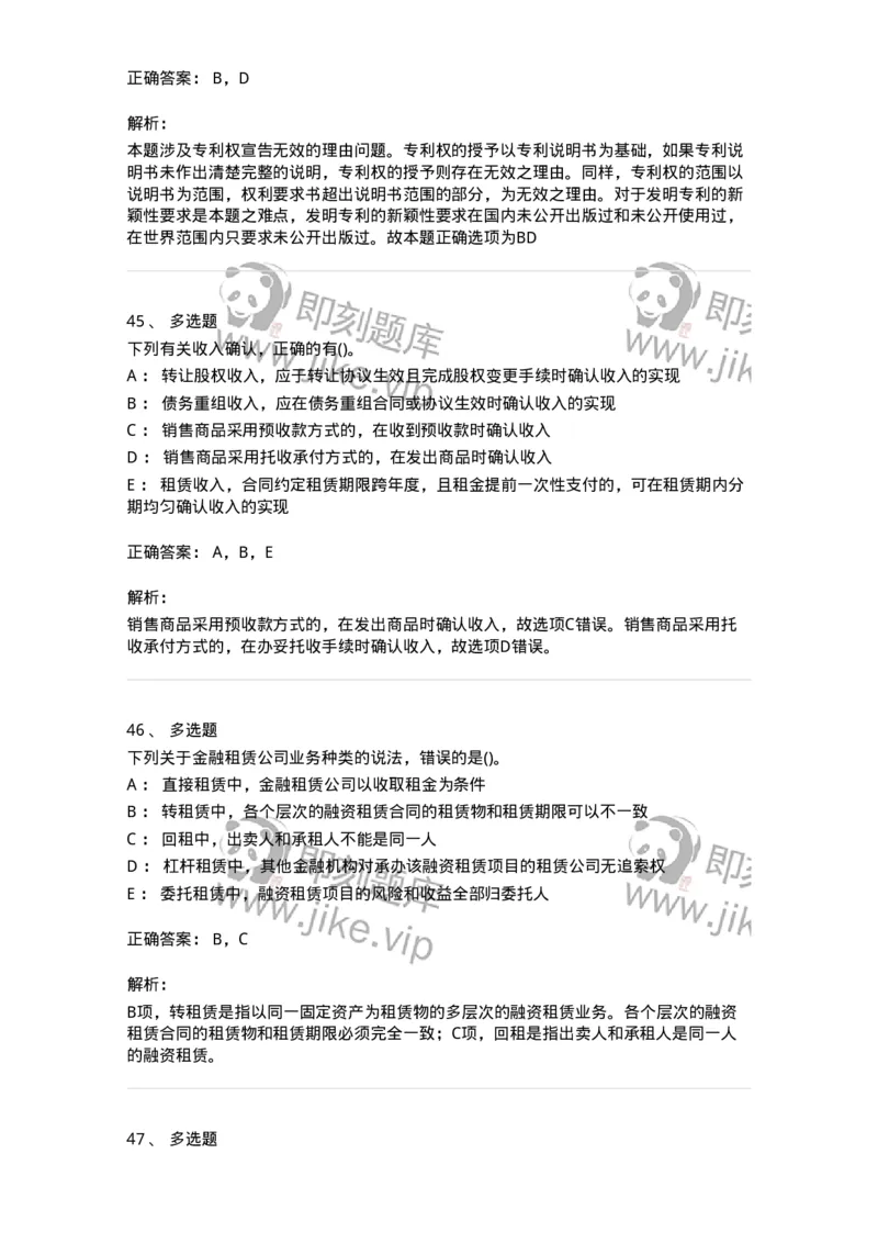 0-军队文职人员招聘考试《经济学》预测试题三-325731_军队文职(1)_01.军队文职真题-专业课_（全）版本一（历年真题+章节练习+模拟题）_经济学(军队文职)_预测模拟_题目+解析