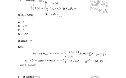 605010-(九)概率论与数理统计-174027_军队文职(1)_01.军队文职真题-专业课_（全）版本一（历年真题+章节练习+模拟题）_数学1(军队文职)_章节练习_题目+解析