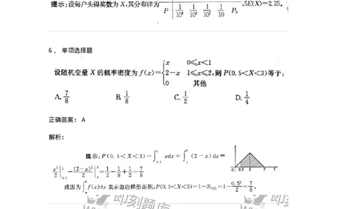 605010-(九)概率论与数理统计-174027_军队文职(1)_01.军队文职真题-专业课_（全）版本一（历年真题+章节练习+模拟题）_数学1(军队文职)_章节练习_题目+解析
