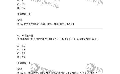605010-(九)概率论与数理统计-174027_军队文职(1)_01.军队文职真题-专业课_（全）版本一（历年真题+章节练习+模拟题）_数学1(军队文职)_章节练习_题目+解析