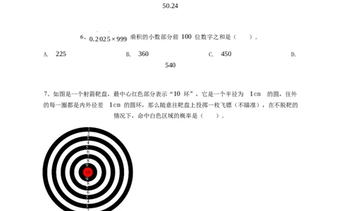 2025年希望杯6年级B卷竞赛数学试卷冬令营-学生用卷_希望杯IHC_Word版本_六年级希望杯