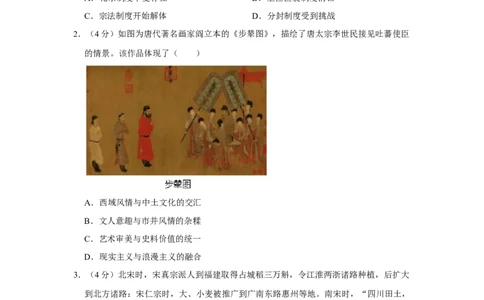 2020年高考历史试卷（新课标Ⅰ）（空白卷）_历史历年高考真题_新&middot;Word版2008-2025&middot;高考历史真题_历史（按年份分类）2008-2025_2020&middot;历史高考真题