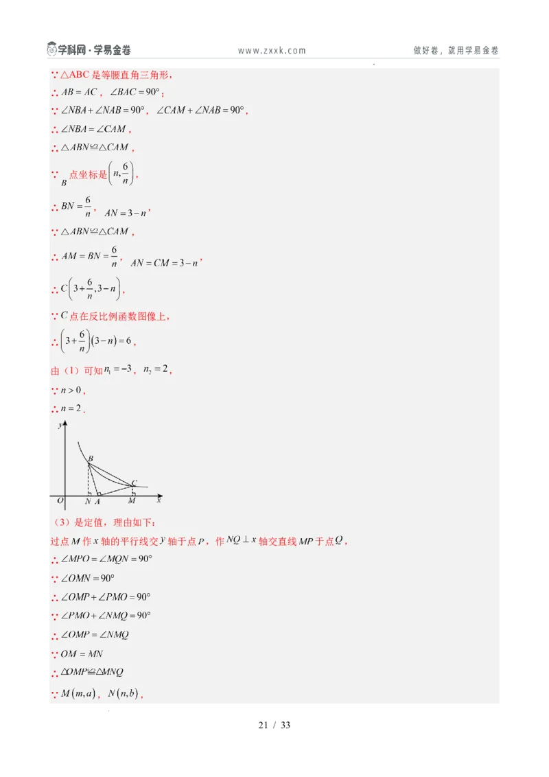 数学（重庆卷）（全解全析）_2025年初中《中考第一次模拟》全国各地区模拟卷（8科全）(1)_2025年《中考第一次模拟卷》初中数学_重庆&radic;
