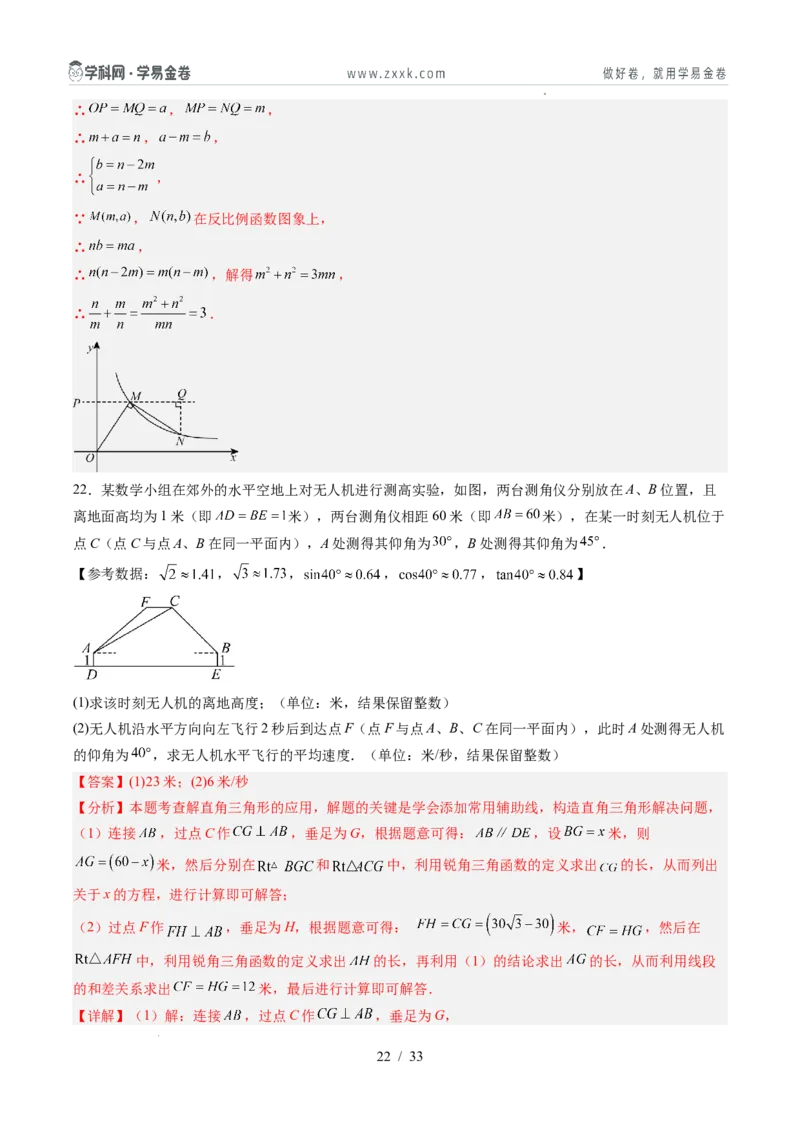 数学（重庆卷）（全解全析）_2025年初中《中考第一次模拟》全国各地区模拟卷（8科全）(1)_2025年《中考第一次模拟卷》初中数学_重庆&radic;
