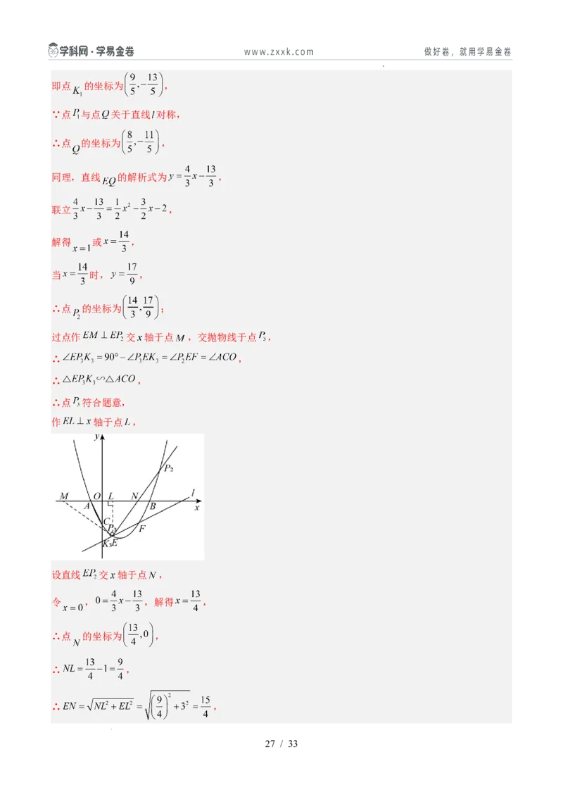数学（重庆卷）（全解全析）_2025年初中《中考第一次模拟》全国各地区模拟卷（8科全）(1)_2025年《中考第一次模拟卷》初中数学_重庆&radic;