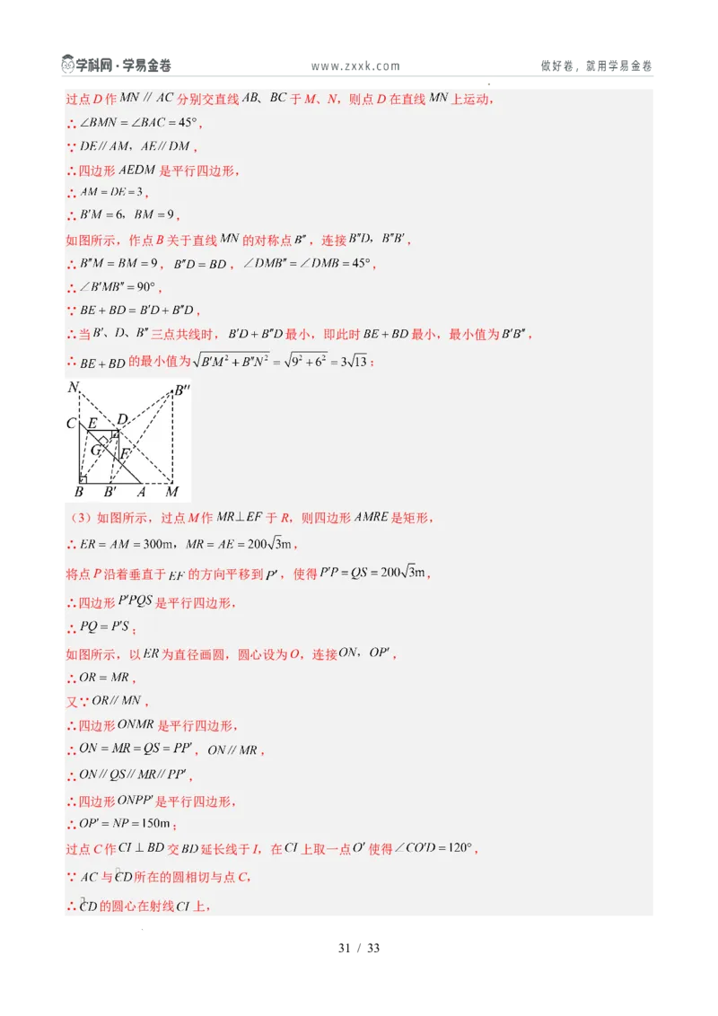数学（重庆卷）（全解全析）_2025年初中《中考第一次模拟》全国各地区模拟卷（8科全）(1)_2025年《中考第一次模拟卷》初中数学_重庆&radic;