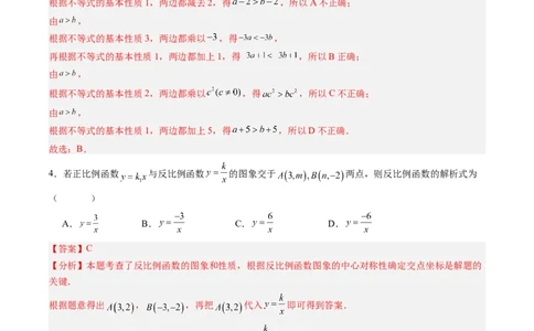 数学（重庆卷）（全解全析）_2025年初中《中考第一次模拟》全国各地区模拟卷（8科全）(1)_2025年《中考第一次模拟卷》初中数学_重庆&radic;