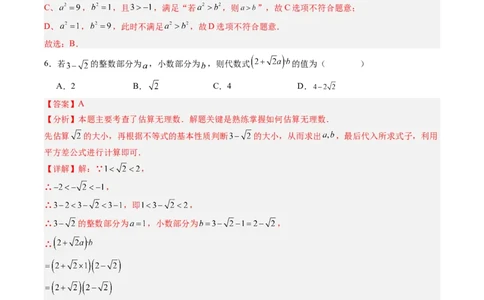 数学（重庆卷）（全解全析）_2025年初中《中考第一次模拟》全国各地区模拟卷（8科全）(1)_2025年《中考第一次模拟卷》初中数学_重庆&radic;